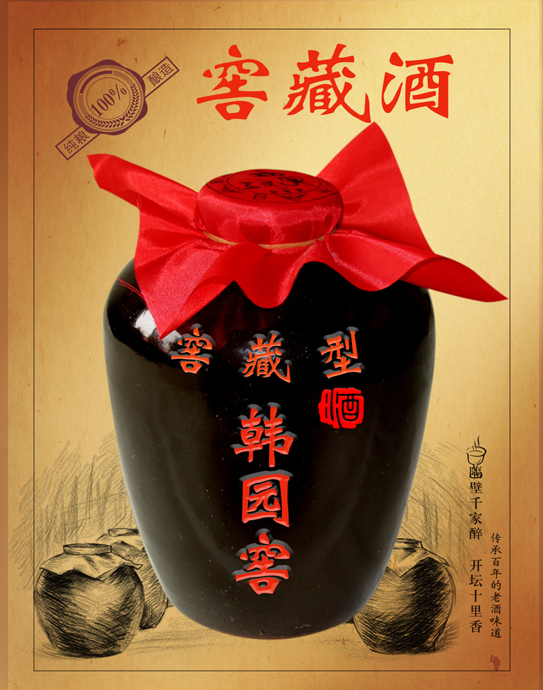 窖藏酒 散裝酒.jpg