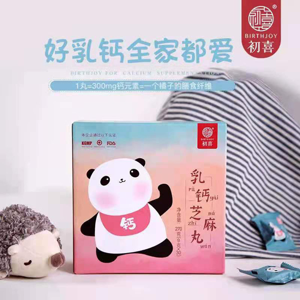 初喜乳鈣芝麻丸貼牌定制代加工,幫您打造爆款