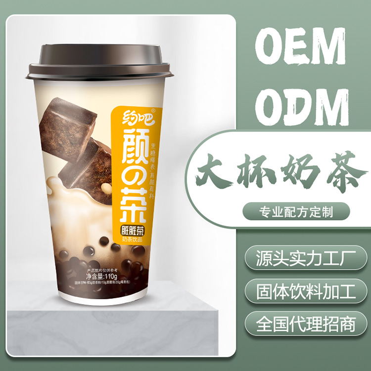 大杯奶茶-臟臟茶.jpg
