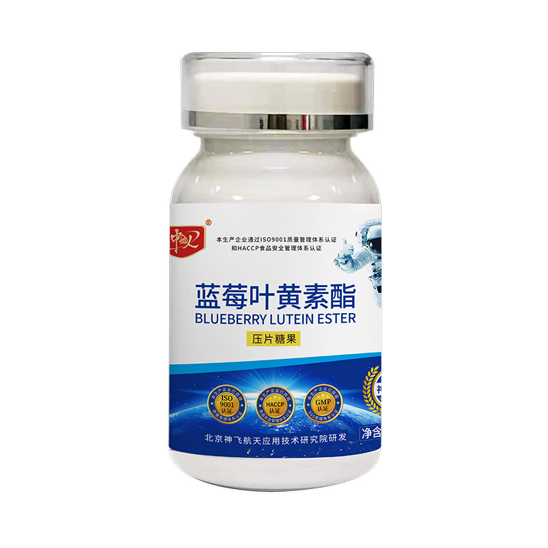 藍(lán)莓葉黃素酯壓片糖果 葉黃素酯咀嚼片.jpg