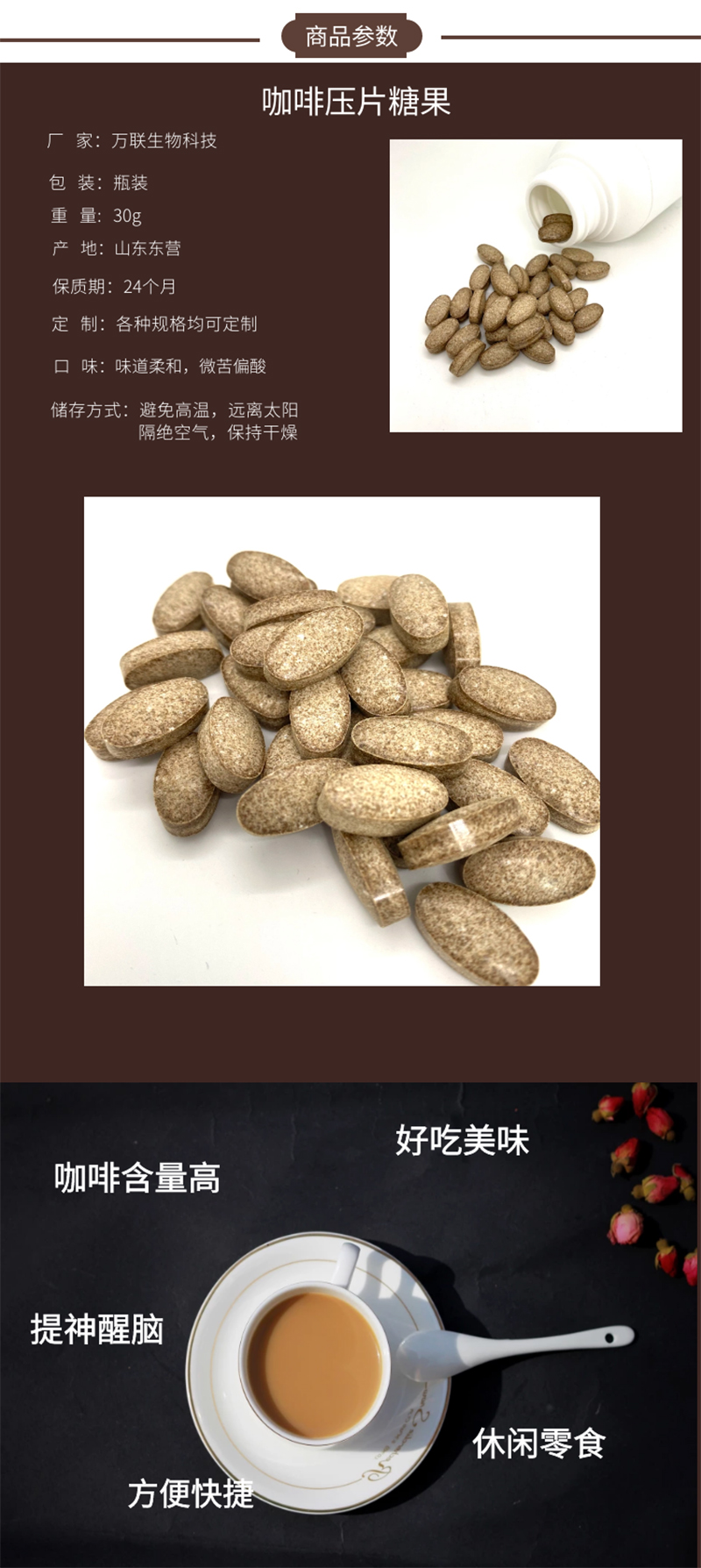 咖啡壓片糖果相詳情圖2 副本.jpg