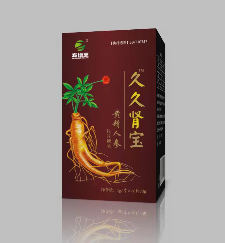 一站式OEM黃精人參壓片糖果代加工貼牌源頭工廠-預(yù)約可領(lǐng)樣品