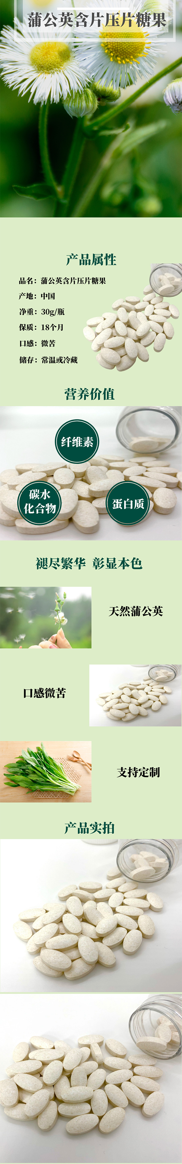 蒲公英含片壓片糖果代加工廠家,加工蒲公英含片壓片糖果-至誠服務(wù)!