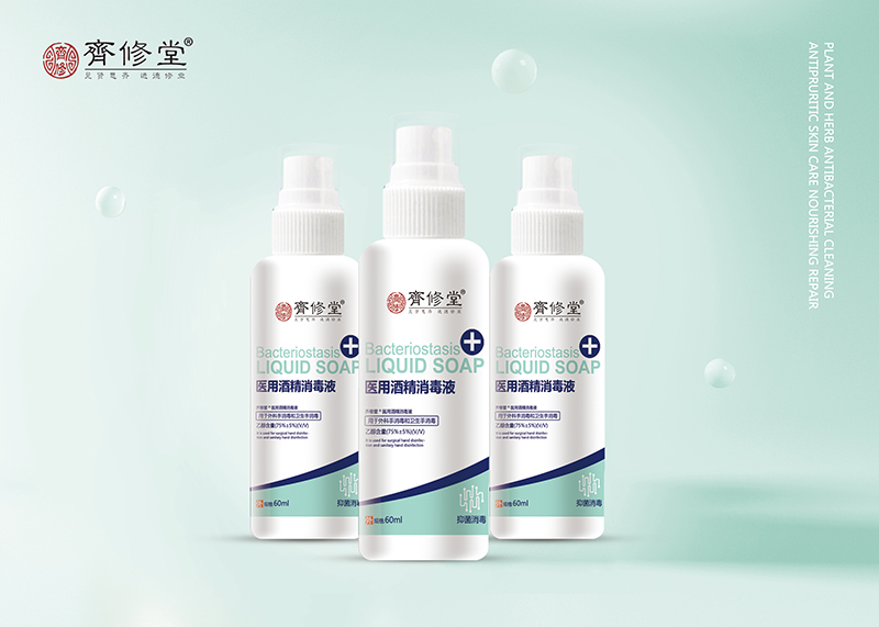 醫(yī)用酒精消毒液.jpg