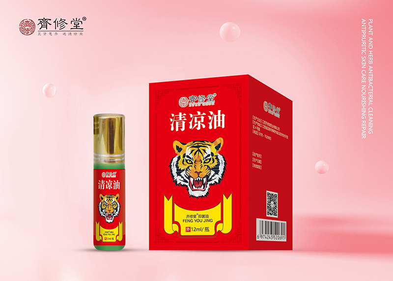 清涼油.jpg