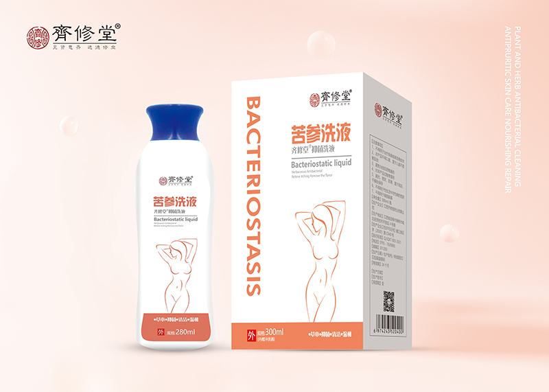 苦參洗液代加工,多年生產(chǎn)經(jīng)驗,免費打樣免費設計