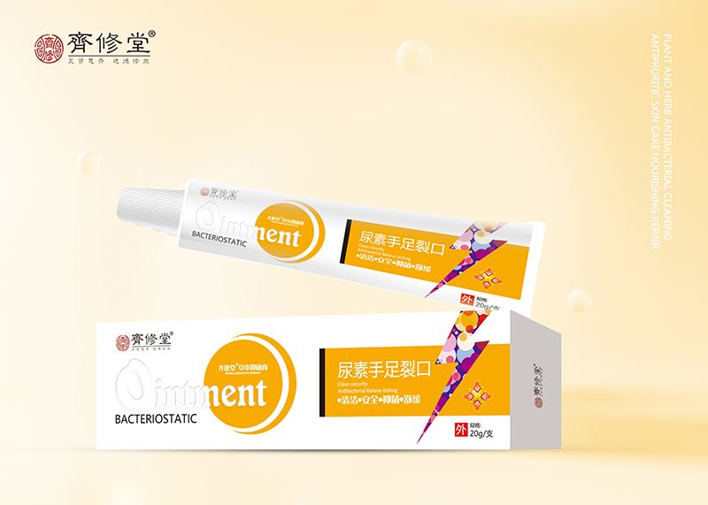 尿素手足裂口草本抑菌膏代加工,提供定制、研發(fā)、包裝設(shè)計(jì)、營(yíng)銷(xiāo)全案服務(wù)