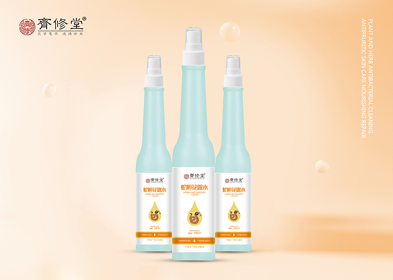 江西齊修堂藥業(yè)有限公司 - 蛇膽花露水代加工,小批量可靈活生產(chǎn),成本低,價(jià)格優(yōu),出貨快,讓您的生意更輕松