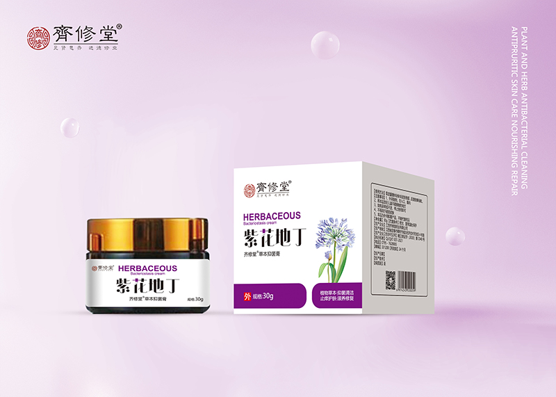 紫花地丁抑菌膏定制貼牌代加工,代工過的都說好