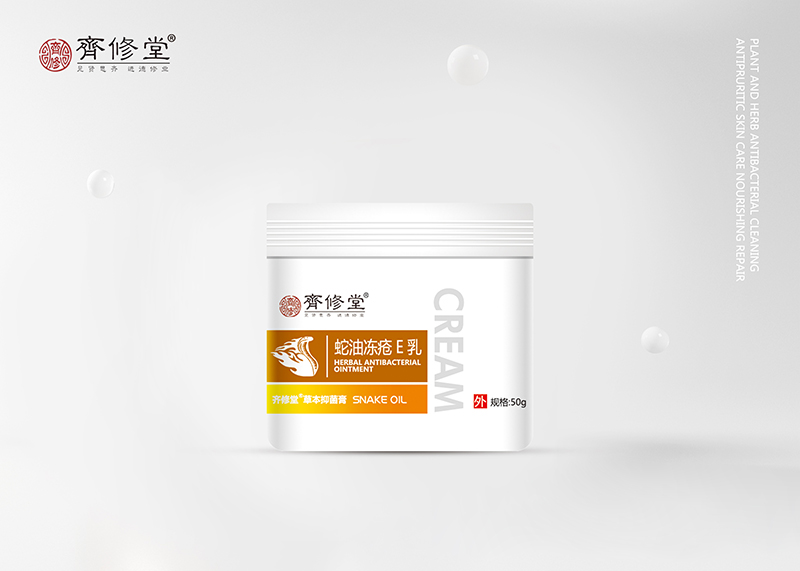 蛇油凍瘡E乳1.jpg