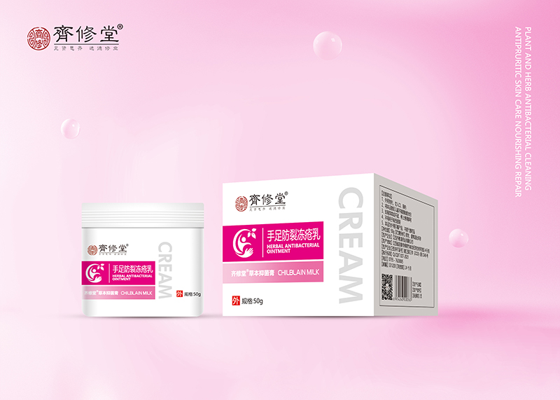 手足防裂凍瘡乳.jpg
