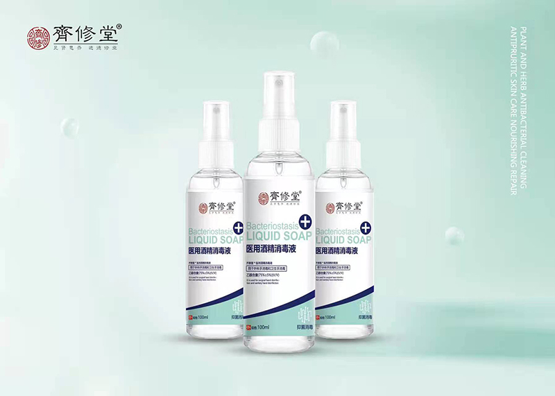 代加工貼牌醫(yī)用酒精消毒液醫(yī)用酒精消毒液全國統(tǒng)一代加工