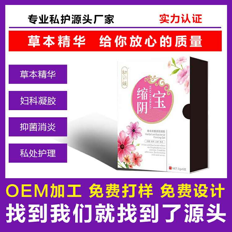 草本抑菌緊致凝膠 (2).jpg