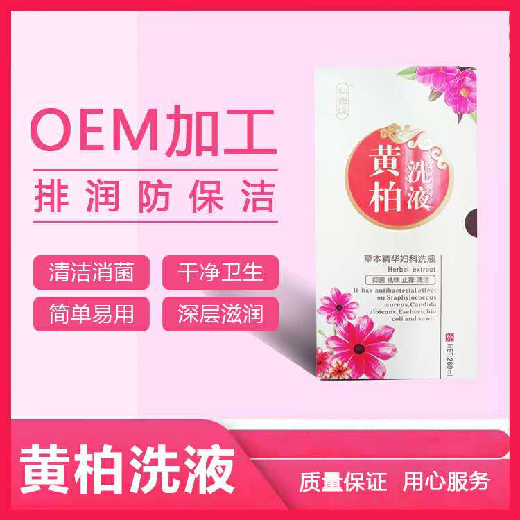 黃白洗液 草本精華婦科洗液.jpg