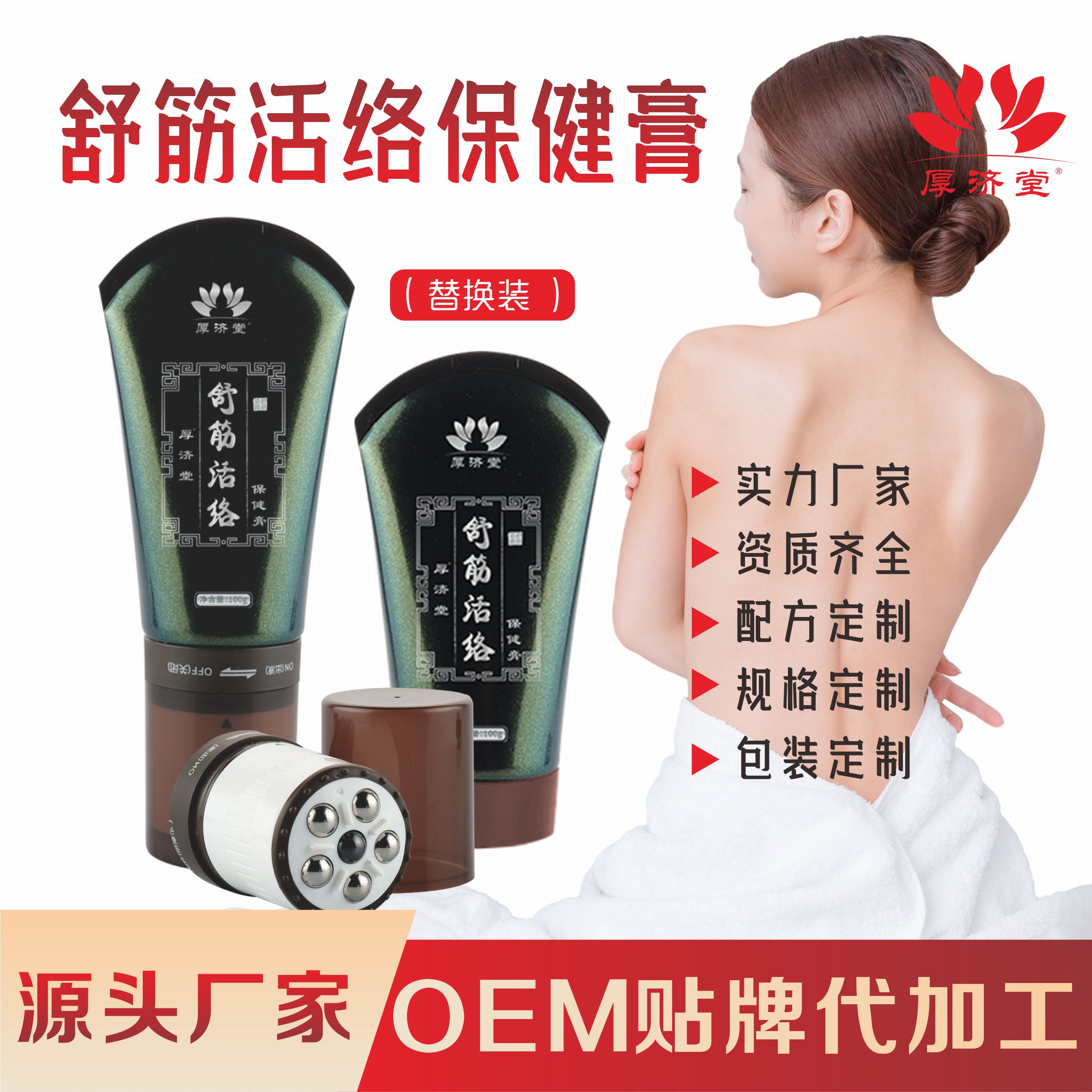 舒筋活絡(luò)保健膏貼牌oem代加工,選擇前一定要看