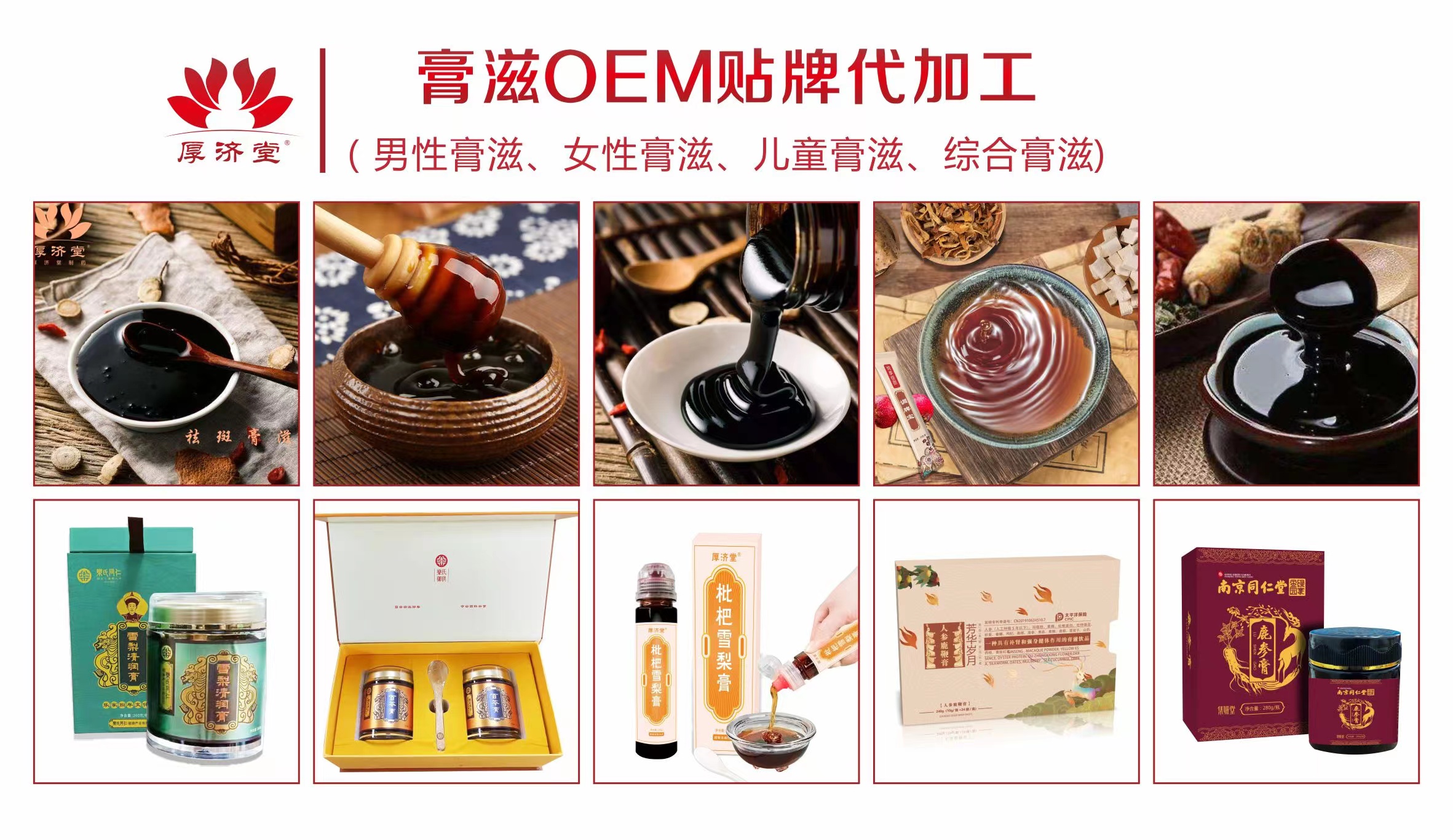 酸棗仁膏貼牌OEM定制代加工,一站式OEM酸棗仁膏代加工貼牌源頭工廠