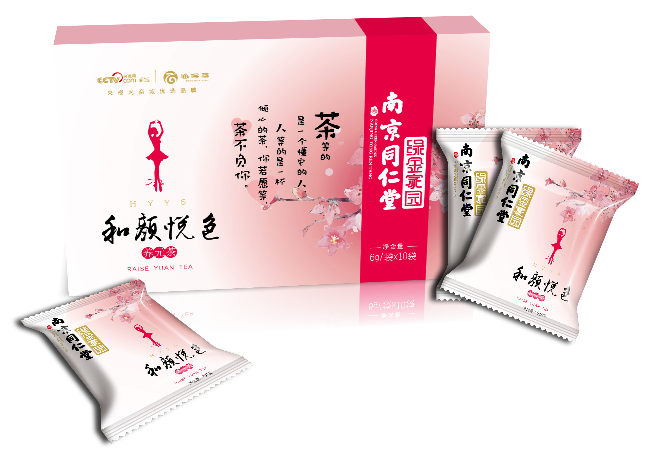 養(yǎng)元茶 - 副本.png