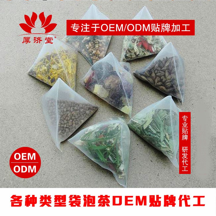 厚濟(jì)堂代用茶OEM貼牌代加工2.jpg