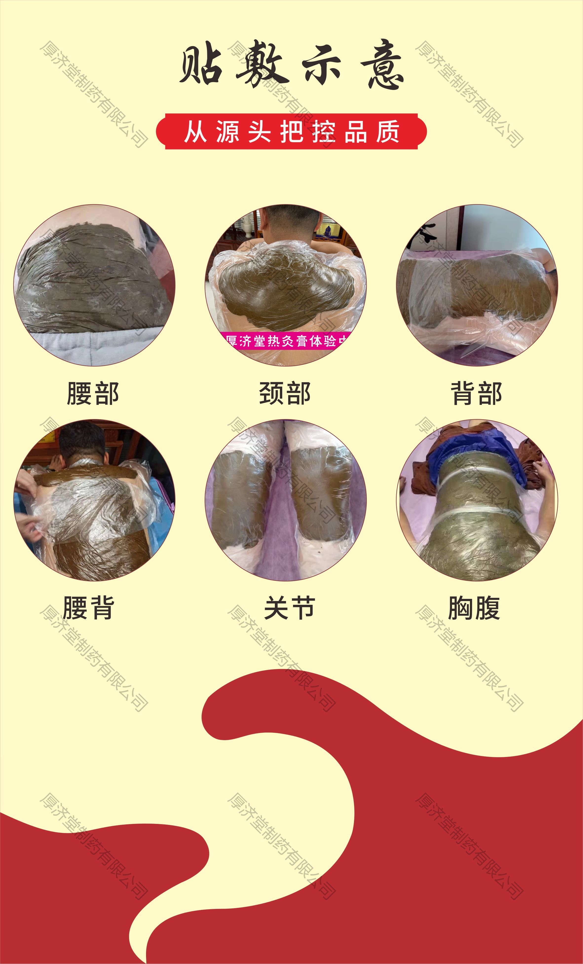 厚濟(jì)堂熱灸康保健膏OEM代加工2.jpg