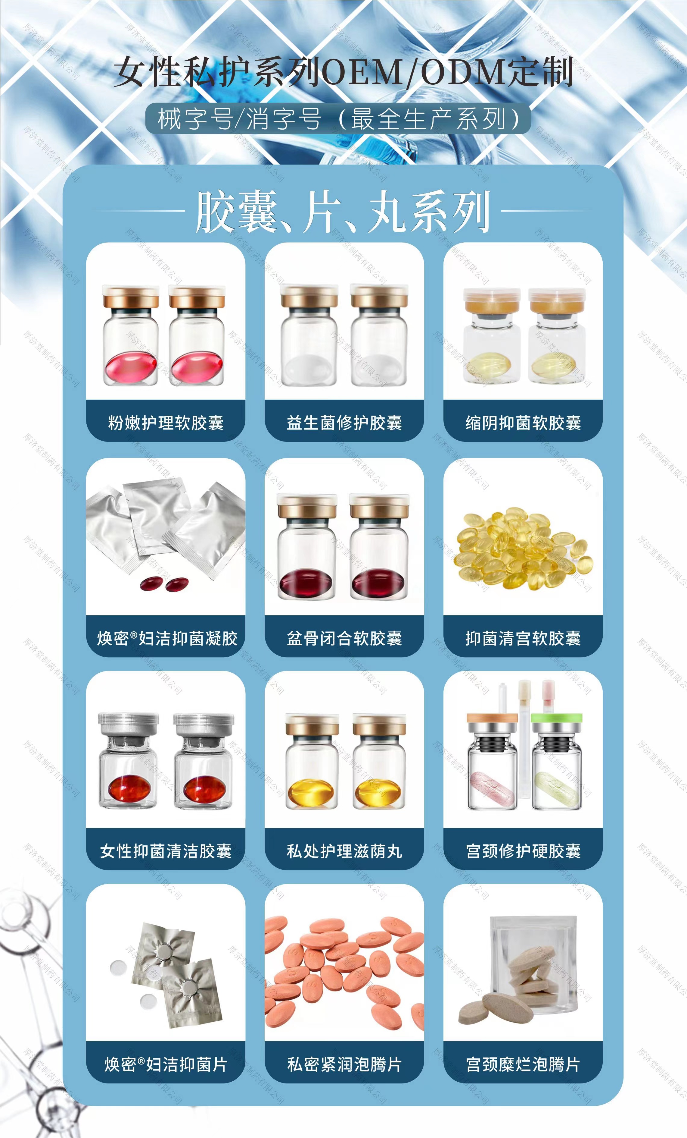 厚濟堂消毒產(chǎn)品OEM貼牌代加工4.jpg