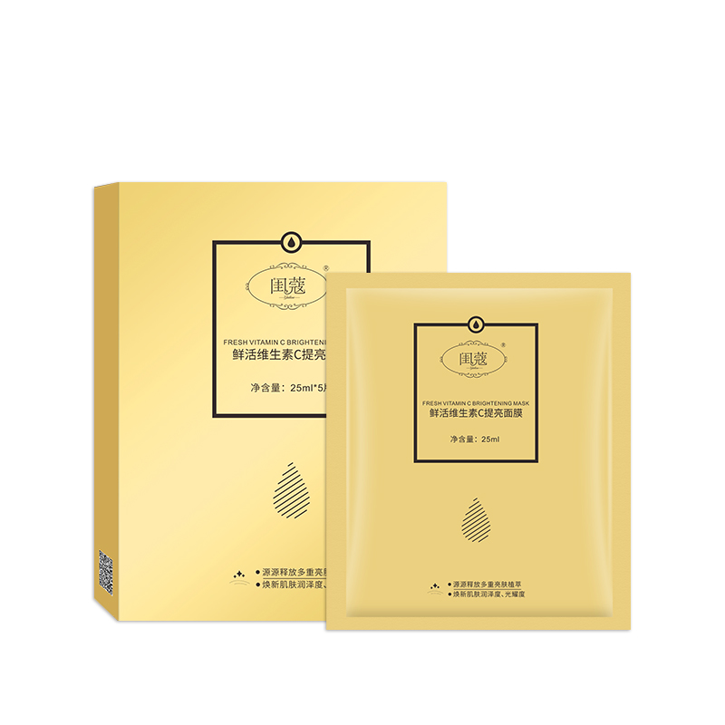 鮮活維生素C提亮面膜.jpg