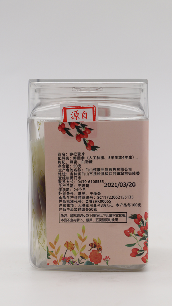 參杞蜜片 (12).JPG
