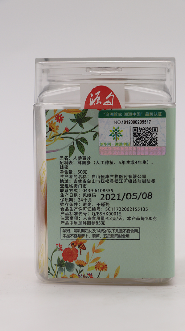 人參蜜片50克 (10).JPG
