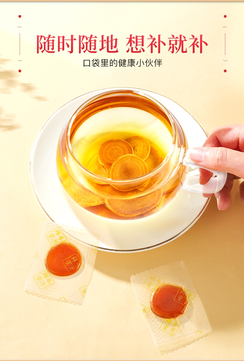 鮮參蜜片 (4).jpg