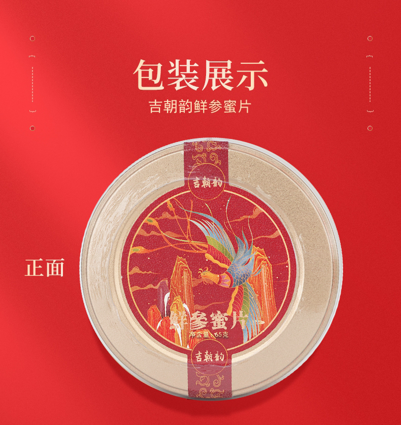 鮮參蜜片 (12).jpg