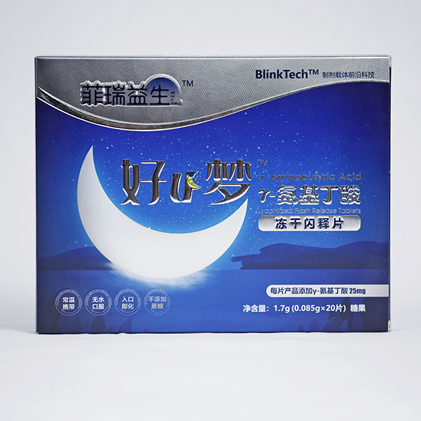 菲瑞益生γ-氨基丁酸凍干閃釋片.jpg
