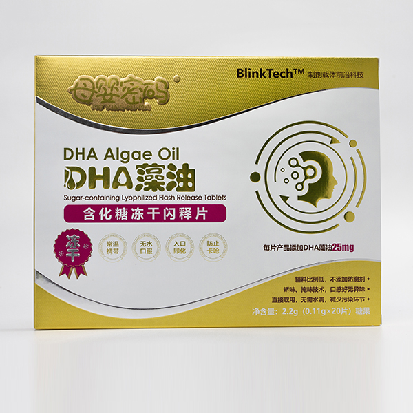 母嬰密碼DHA藻油含化糖凍干閃釋片.jpg