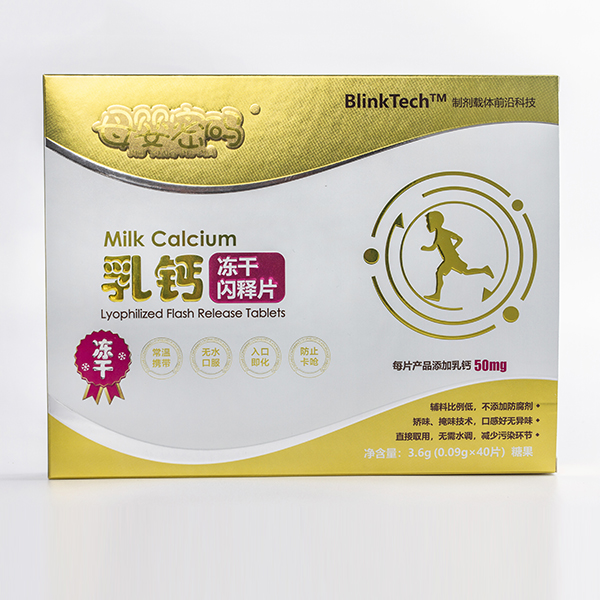 母嬰密碼乳鈣凍干閃釋片.jpg