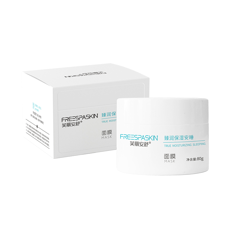 臻潤保濕安睡面膜源頭工廠,咨詢+試樣+生產價格透明一周搞定