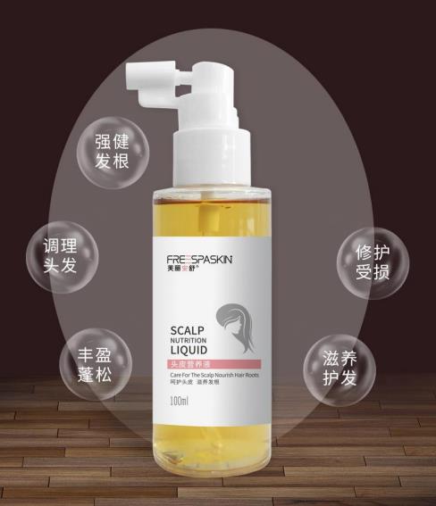 頭皮營養(yǎng)液1.jpg