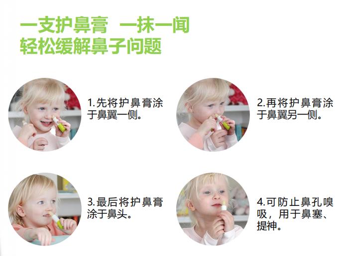 精油護(hù)鼻膏5.jpg