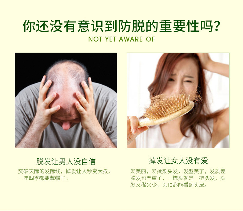 防脫發(fā)密發(fā)烏發(fā)液美容頭皮護(hù)理育發(fā)液日夜修復(fù)精華液套裝國妝特字 (4).jpg