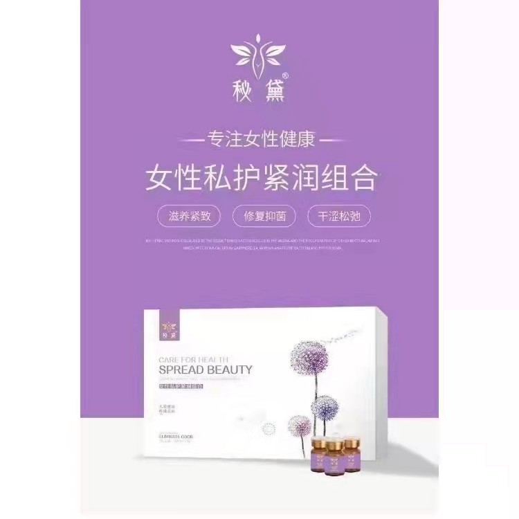 女性私護(hù)緊潤(rùn)組合 縮陰液 (2).jpg