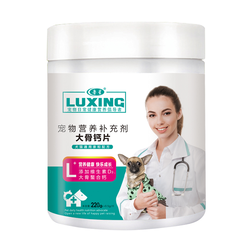 大骨鈣片 寵物營(yíng)養(yǎng)補(bǔ)充劑.jpg