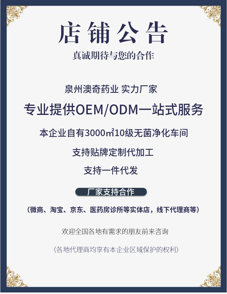 婦科凝膠 (1).png