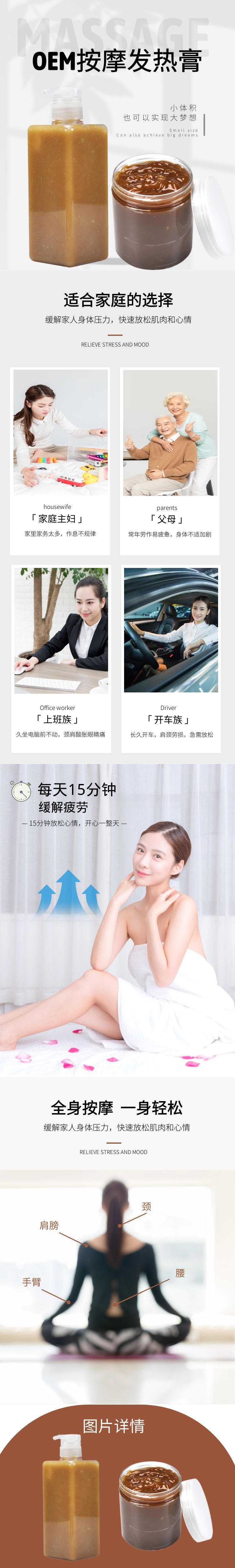 按摩膏源頭工廠,提供定制、研發(fā)、包裝設(shè)計(jì)、營(yíng)銷全案服務(wù)