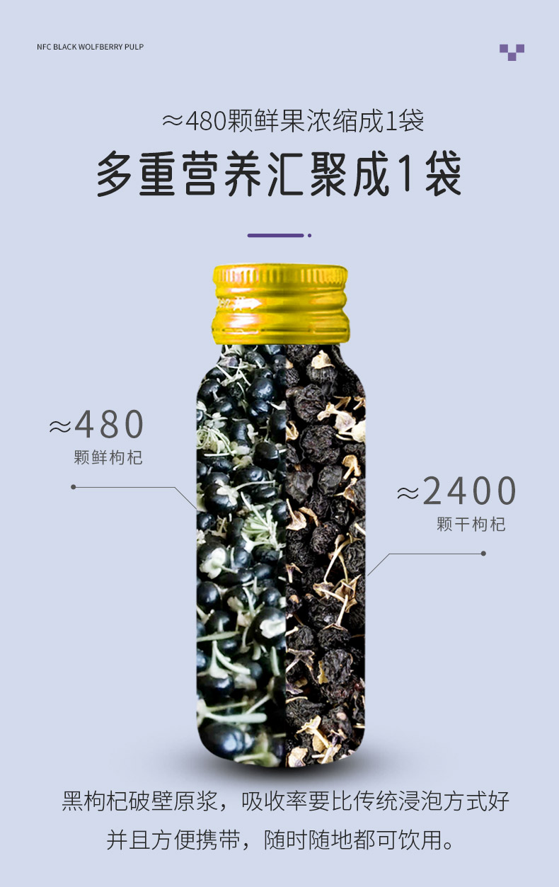 黑枸杞原漿_02.jpg