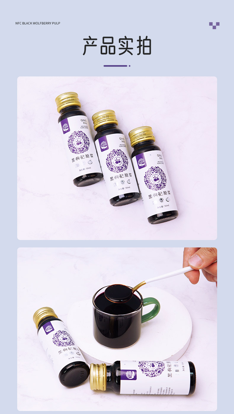 黑枸杞原漿_7.jpg
