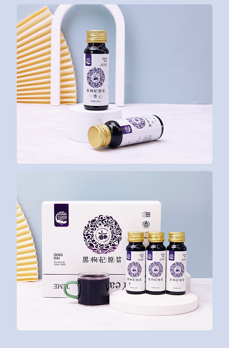 黑枸杞原漿_8.jpg