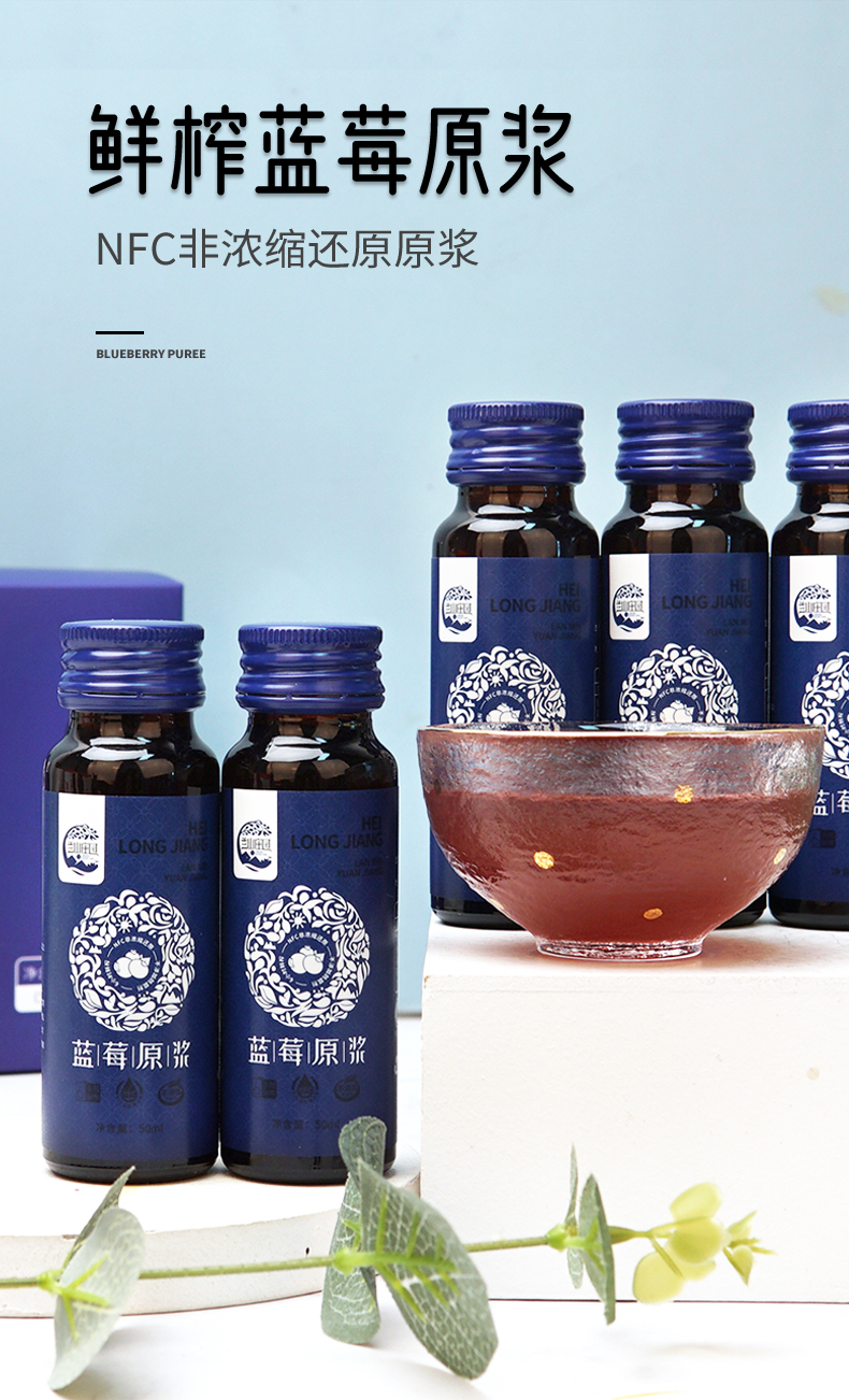 藍(lán)莓原漿_01.jpg