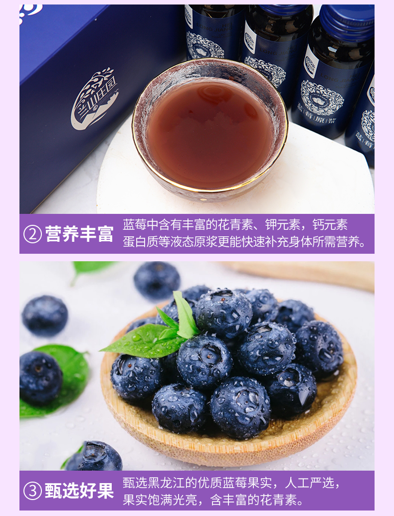 藍(lán)莓原漿_09.jpg