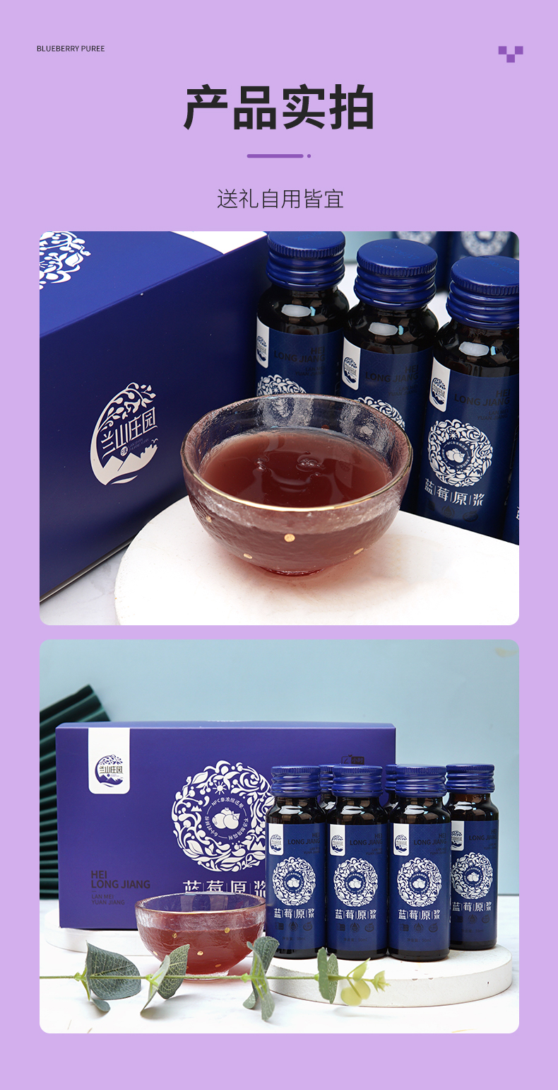 藍(lán)莓原漿_14.jpg