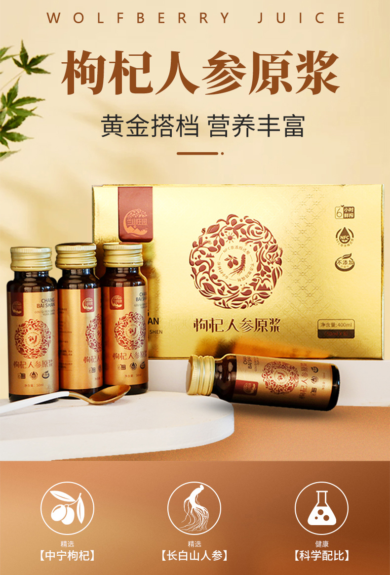 枸杞人參_01.jpg