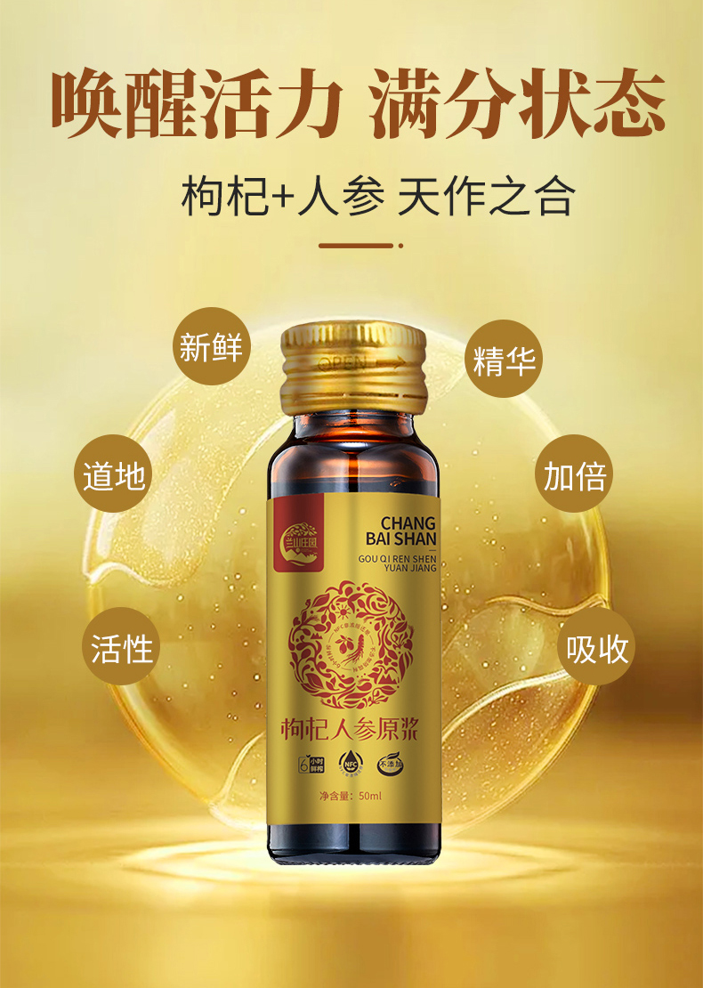 枸杞人參_03.jpg
