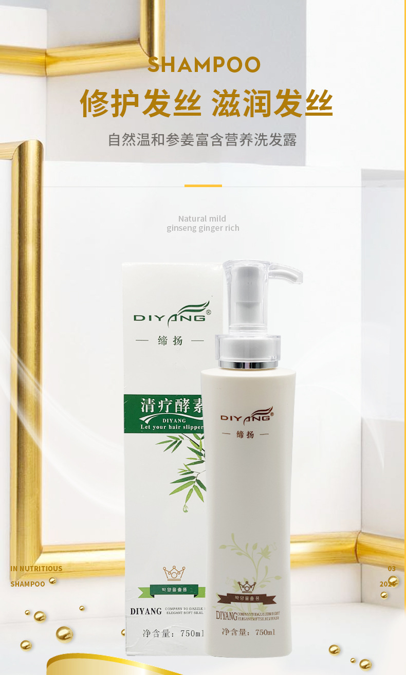 清療酵素蛋白護(hù)發(fā)素柔順絲滑改善干枯毛躁修復(fù)燙染受損護(hù)發(fā)素 (2).jpg