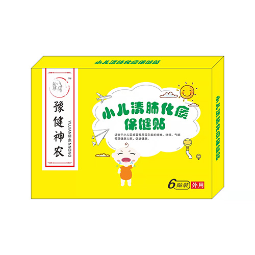 豫健神農(nóng)小兒清肺化痰貼（蜜制貼）.jpg